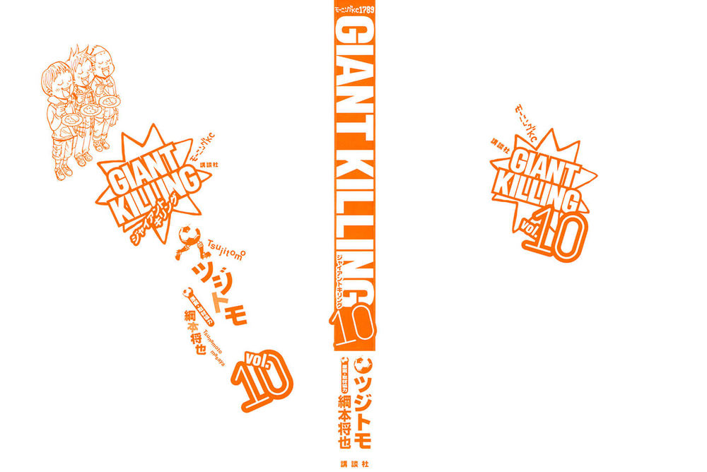 Giant Killing Chapter 88 - 2