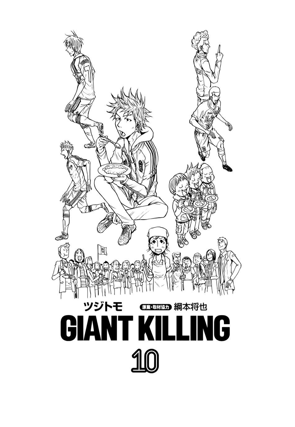 Giant Killing Chapter 88 - 4
