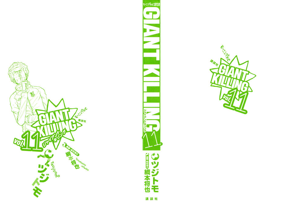 Giant Killing Chapter 98 - 3