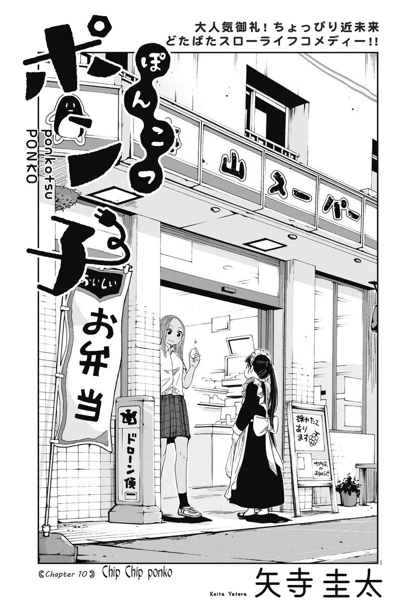 Ponkotsu Ponko Chapter 10 - 2
