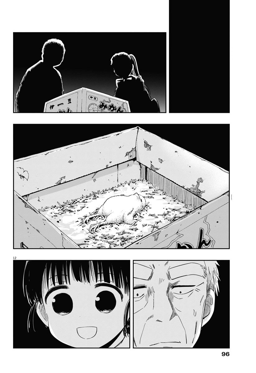 Ponkotsu Ponko Chapter 10 - 13