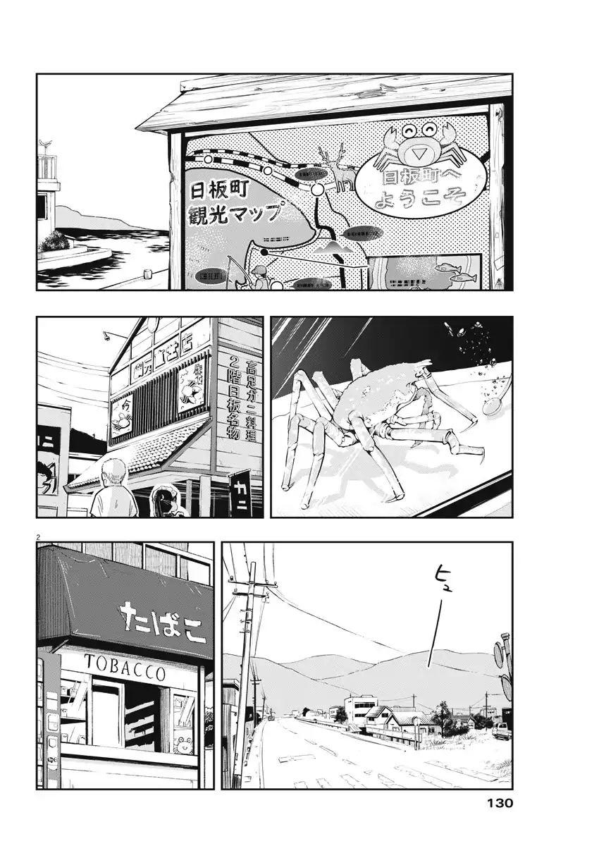 Ponkotsu Ponko Chapter 4 - 3