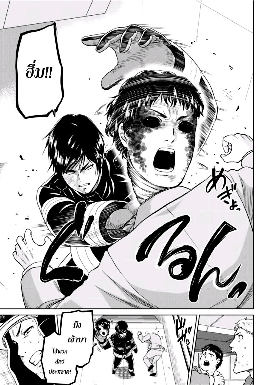 Lây Nhiễm Chapter 35 - 19