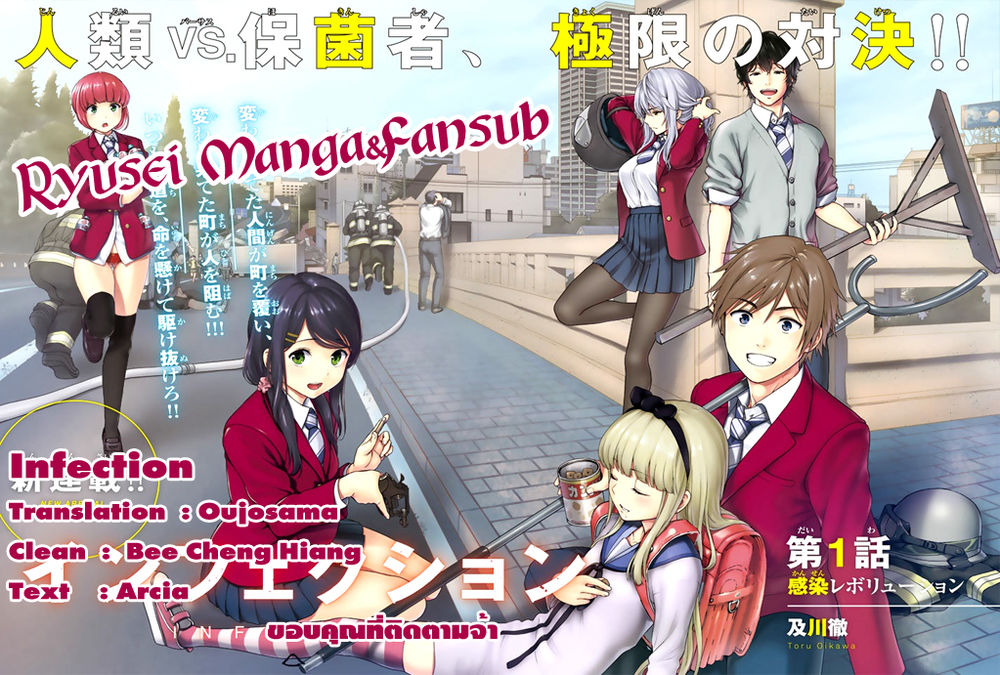 Lây Nhiễm Chapter 35 - 21