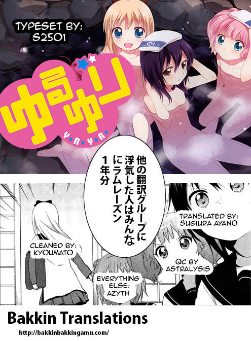 Oomuroke Chapter 15 - 8