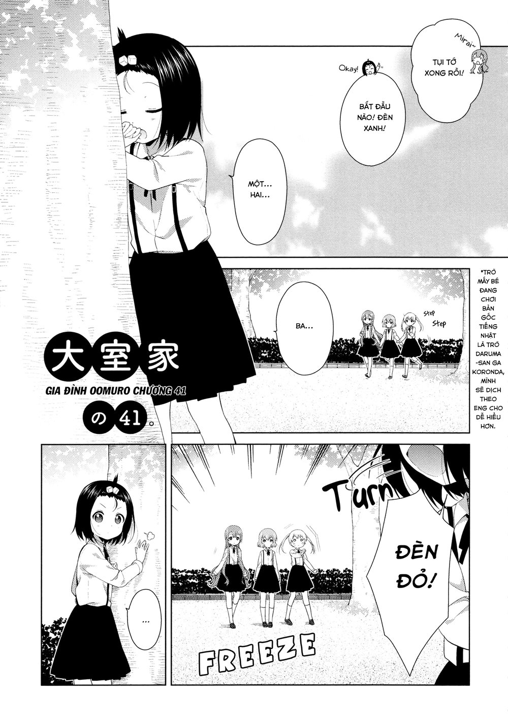 Oomuroke Chapter 41 - 2