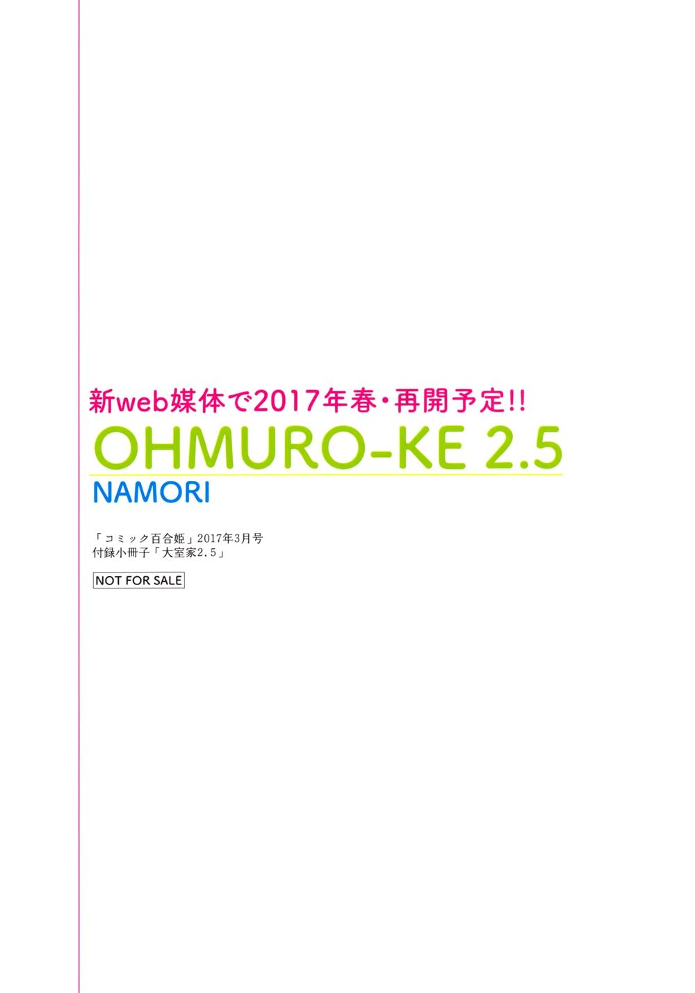 Oomuroke Chapter 49 - 7