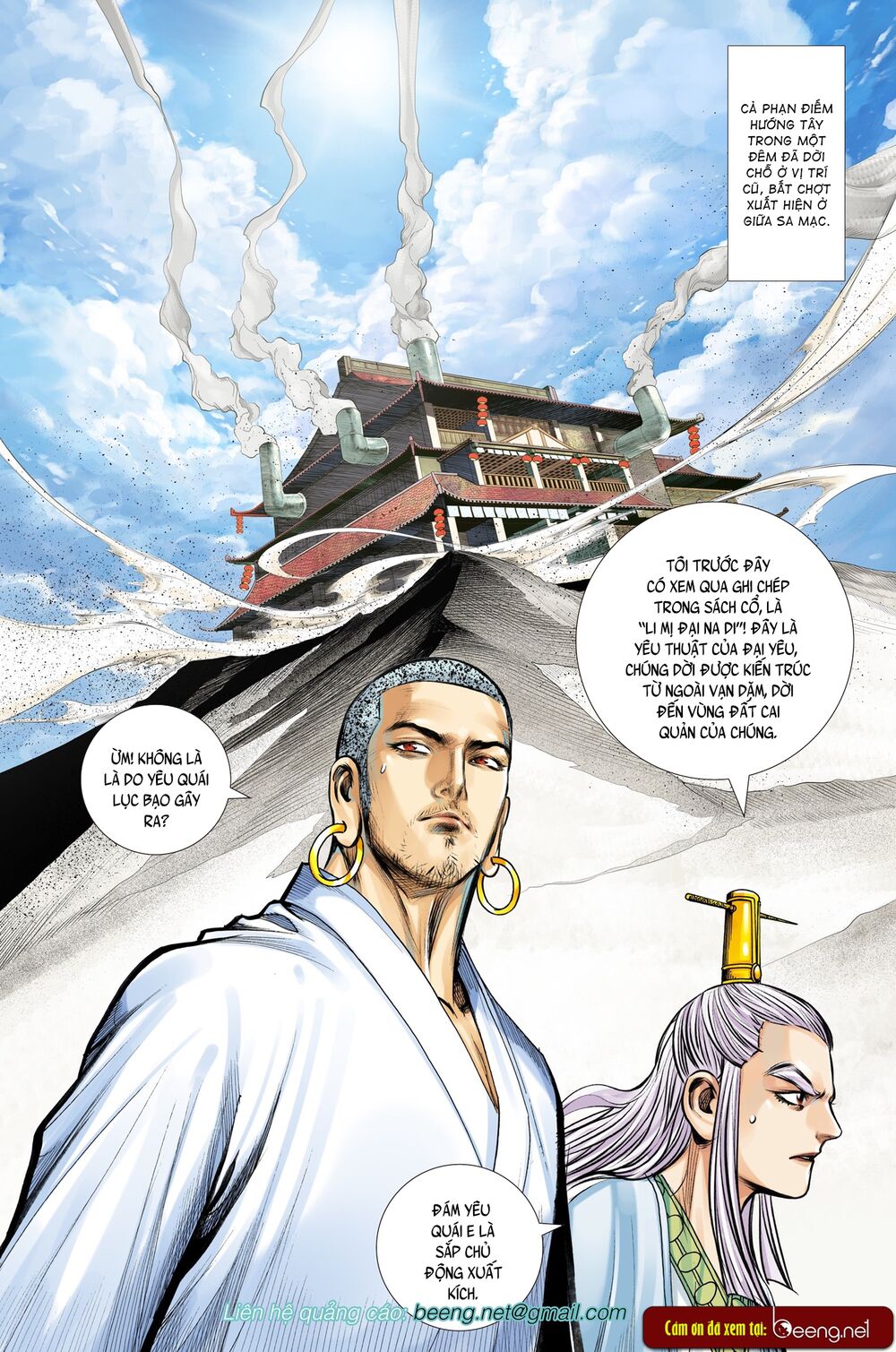 Tây Du Chapter 218 - 26