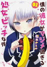 Boku No Kanojo Ga Majime Sugiru Shojo Bitch Na Ken Chapter 1 - 1