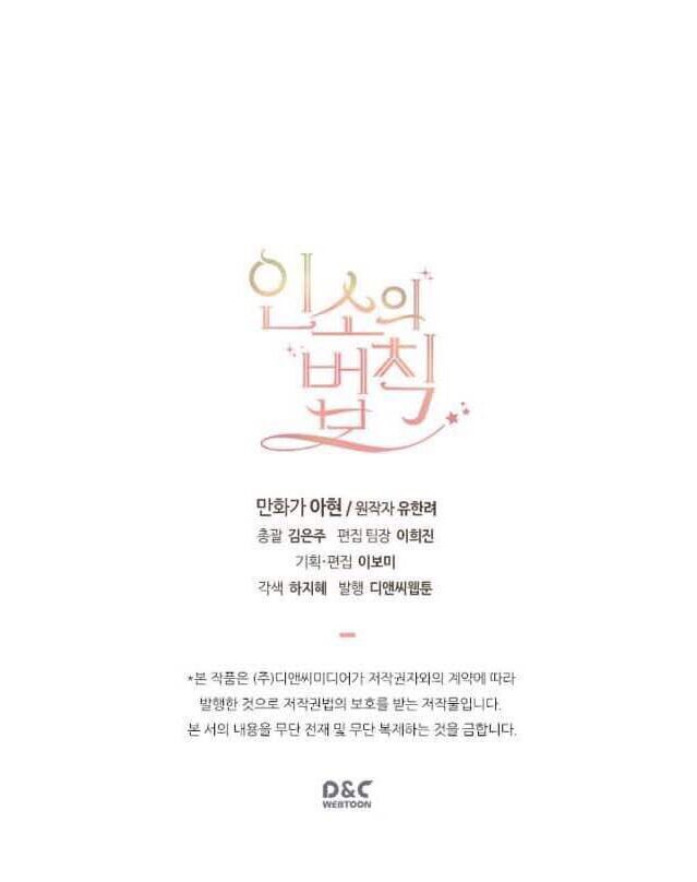 Luật Của Tiểu Thuyết Mạng Chapter 57 - 59