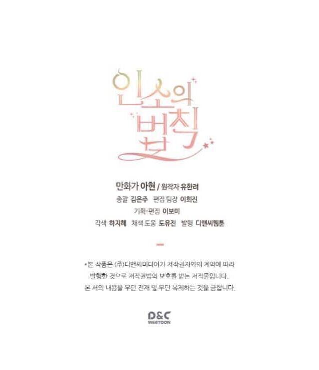 Luật Của Tiểu Thuyết Mạng Chapter 77 - 57