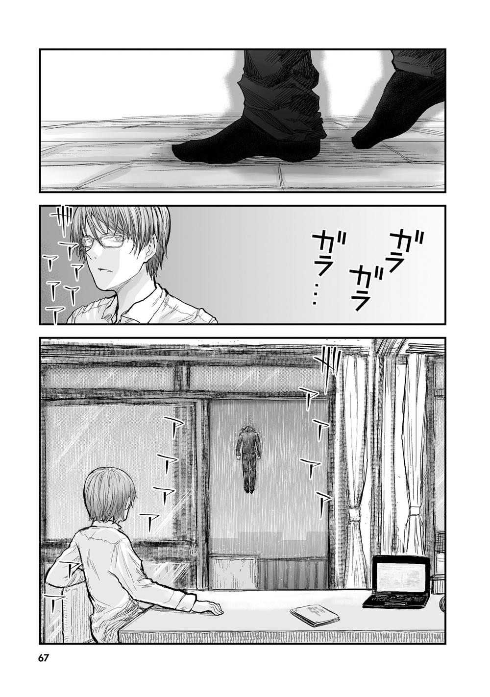 Chú Tôi Ở Dị Giới Chapter 4 - 7
