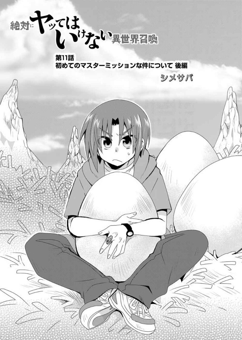 Zettai Ni Yatte Wa Ikenai Isekai Shoukan Chapter 11 - 2