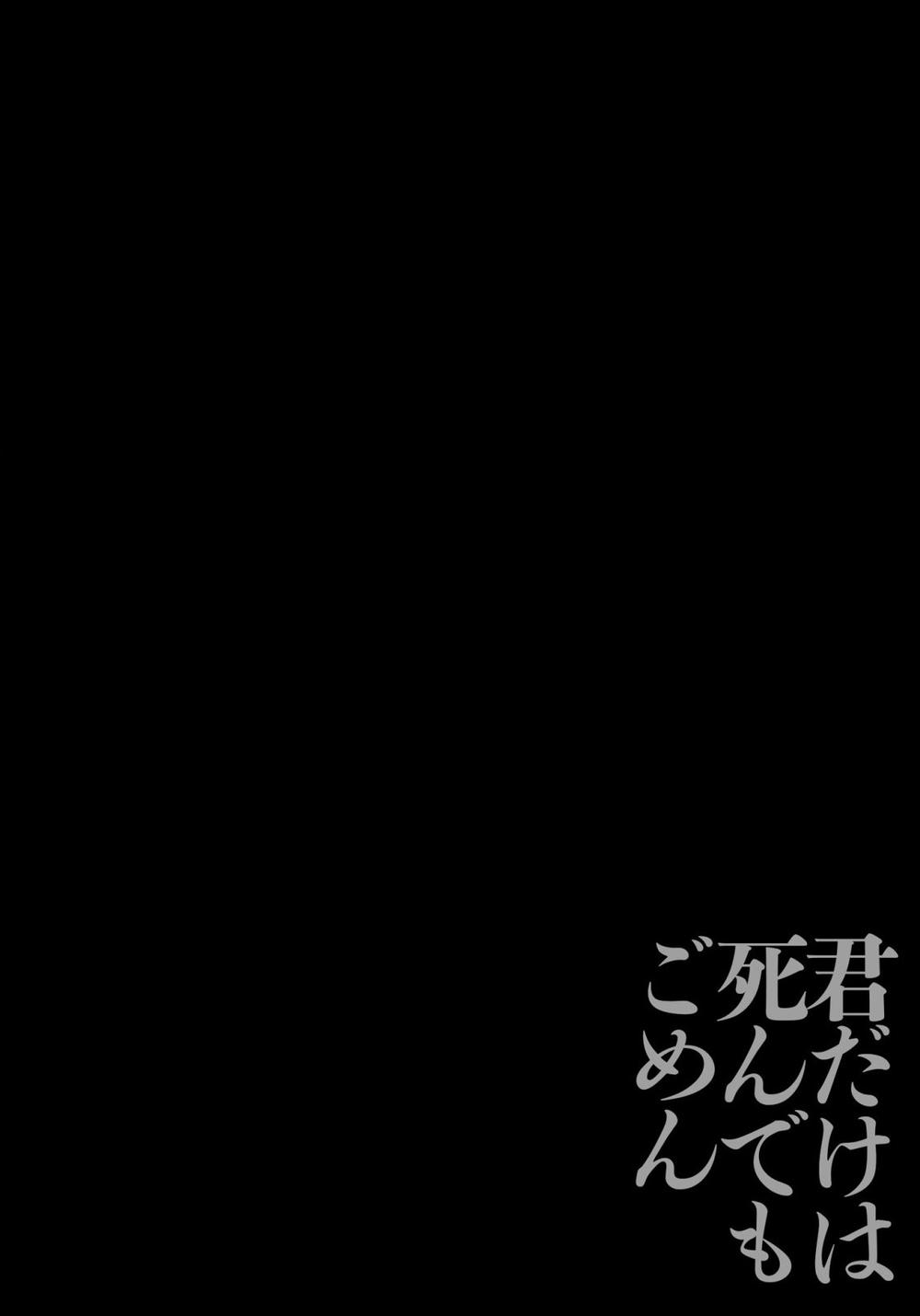 Cho Dù Tôi Có Chết, Tôi Cũng Sẽ Không Chọn Cậu Chapter 1 - 7