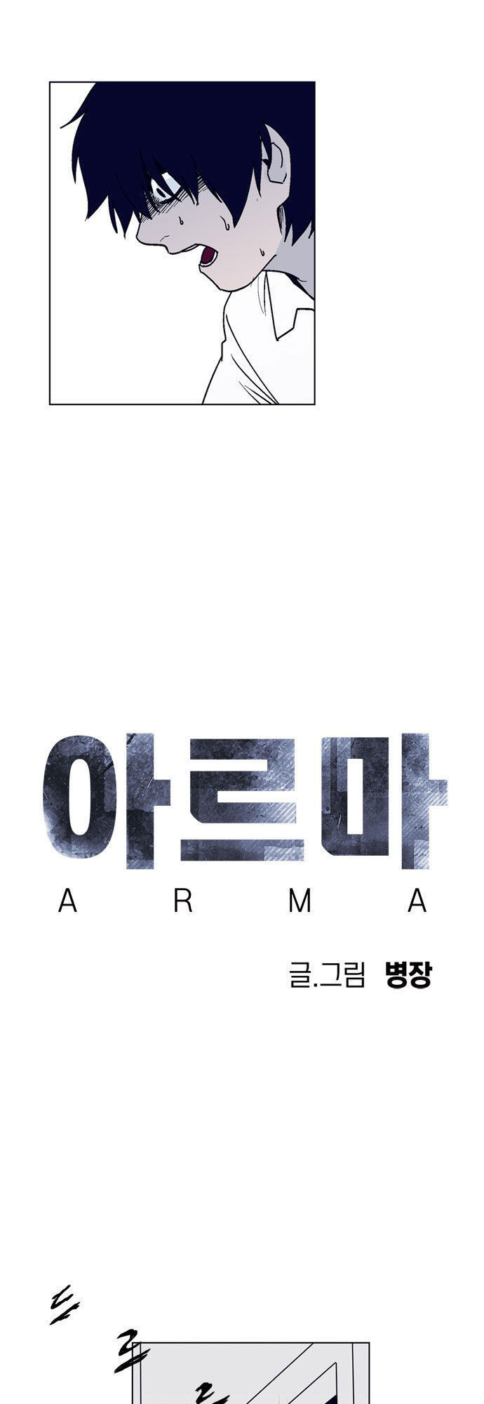 Arma Chapter 7 - 4