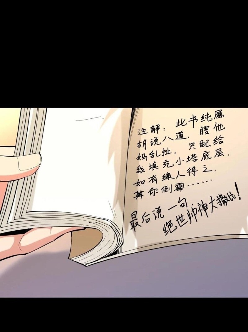 Trùng Sinh Đô Thị Thiên Tôn Chapter 142 - 32