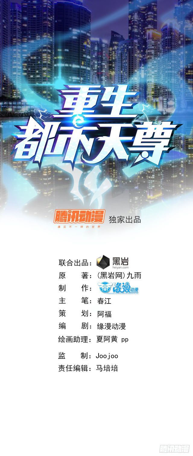 Trùng Sinh Đô Thị Thiên Tôn Chapter 10 - 2