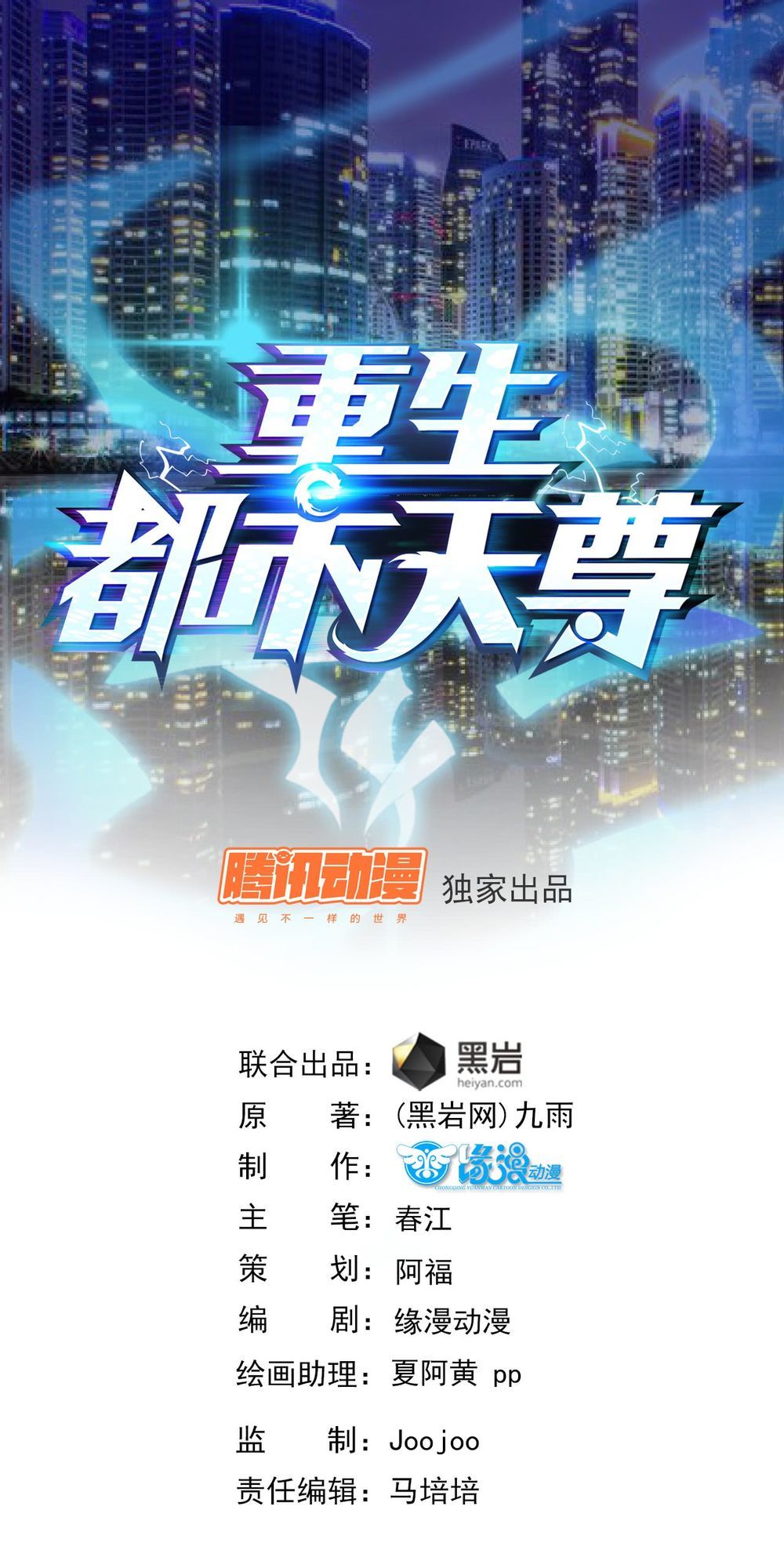 Trùng Sinh Đô Thị Thiên Tôn Chapter 11 - 3