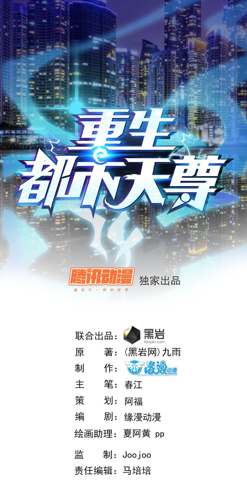 Trùng Sinh Đô Thị Thiên Tôn Chapter 9 - 2