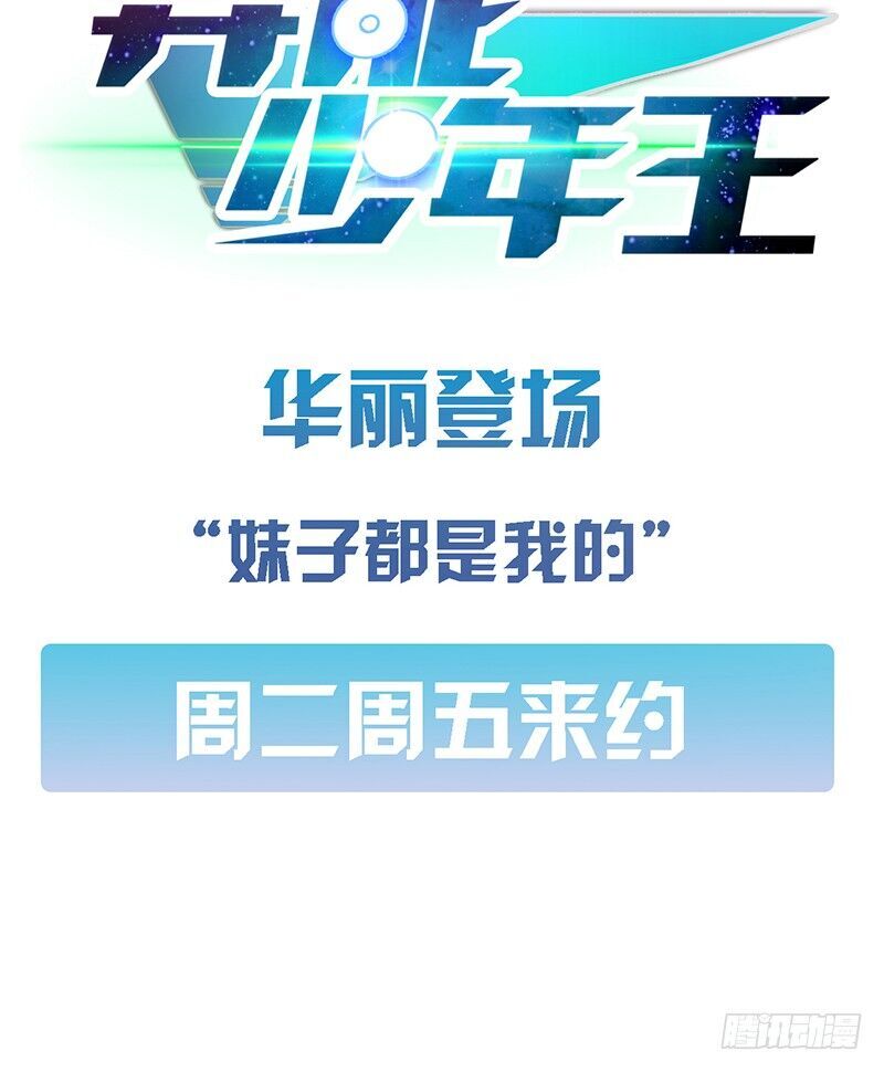 Diệu Thủ Cuồng Y Chapter 26 - 69