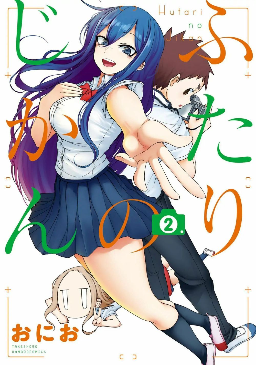 Futari No Jikan (Onio) Chapter 18 - 1