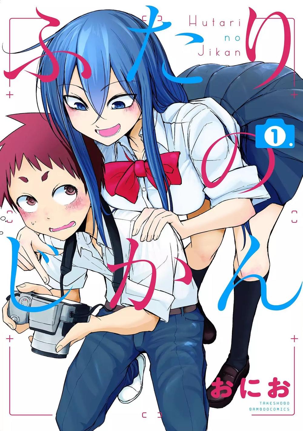 Futari No Jikan (Onio) Chapter 2 - 1