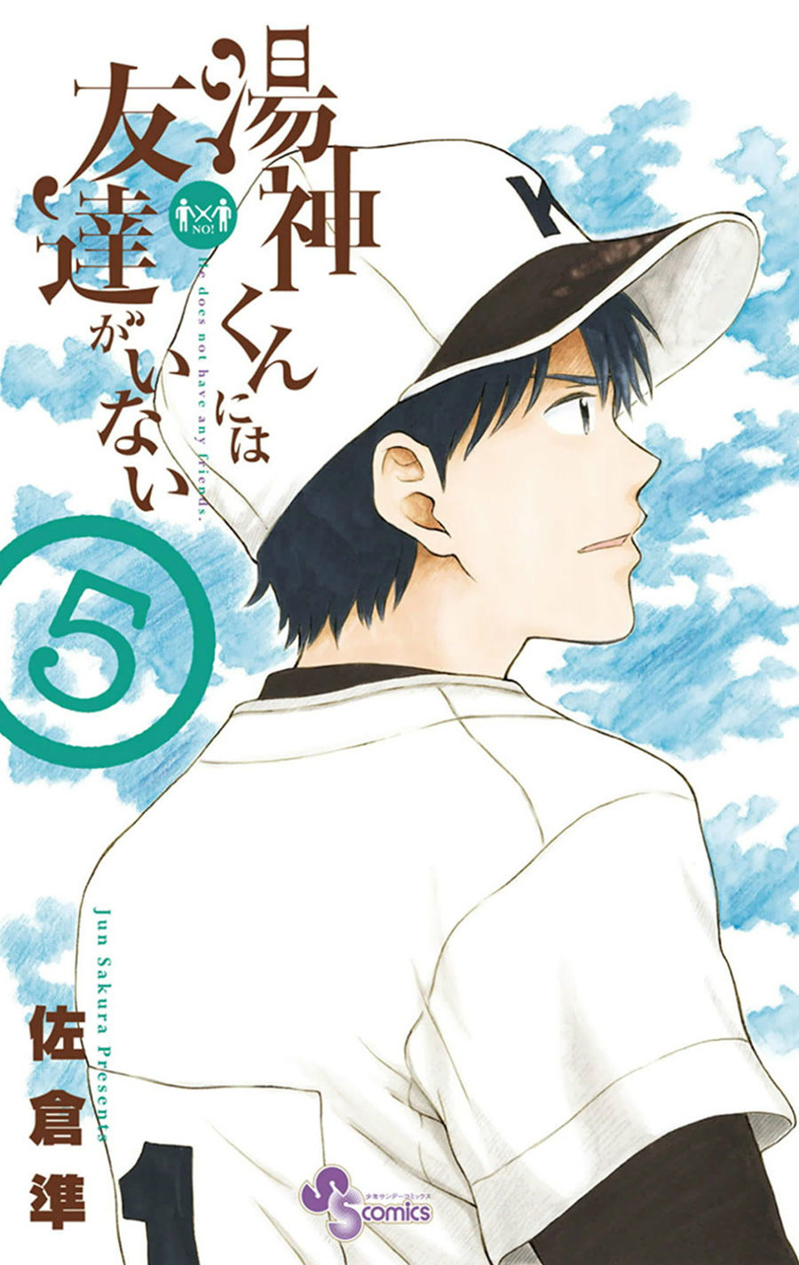 Yugami-Kun Ni Wa Tomodachi Ga Inai Manga Chapter 22 - 2