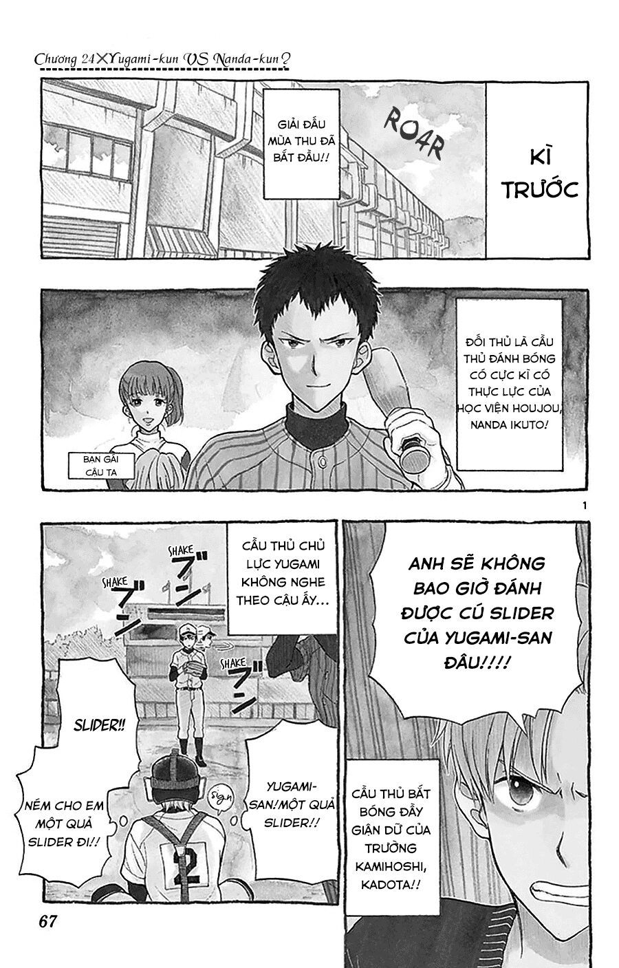 Yugami-Kun Ni Wa Tomodachi Ga Inai Manga Chapter 24 - 2