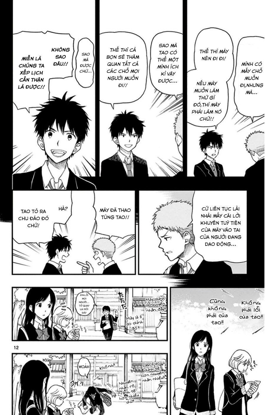 Yugami-Kun Ni Wa Tomodachi Ga Inai Manga Chapter 32 - 16