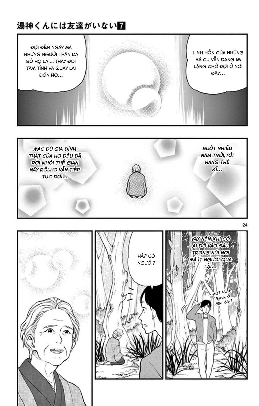 Yugami-Kun Ni Wa Tomodachi Ga Inai Manga Chapter 33 - 25