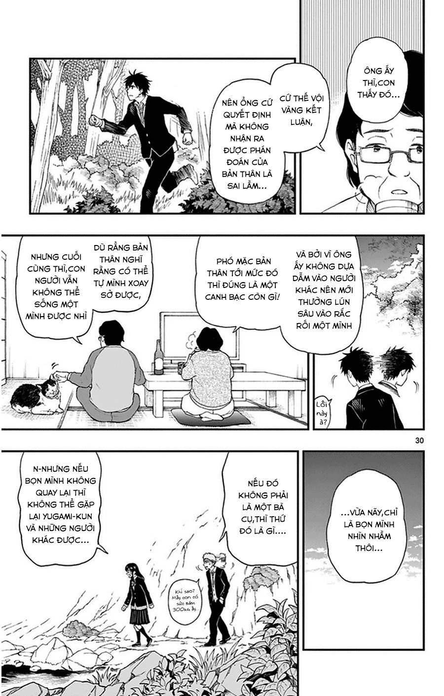 Yugami-Kun Ni Wa Tomodachi Ga Inai Manga Chapter 33 - 31