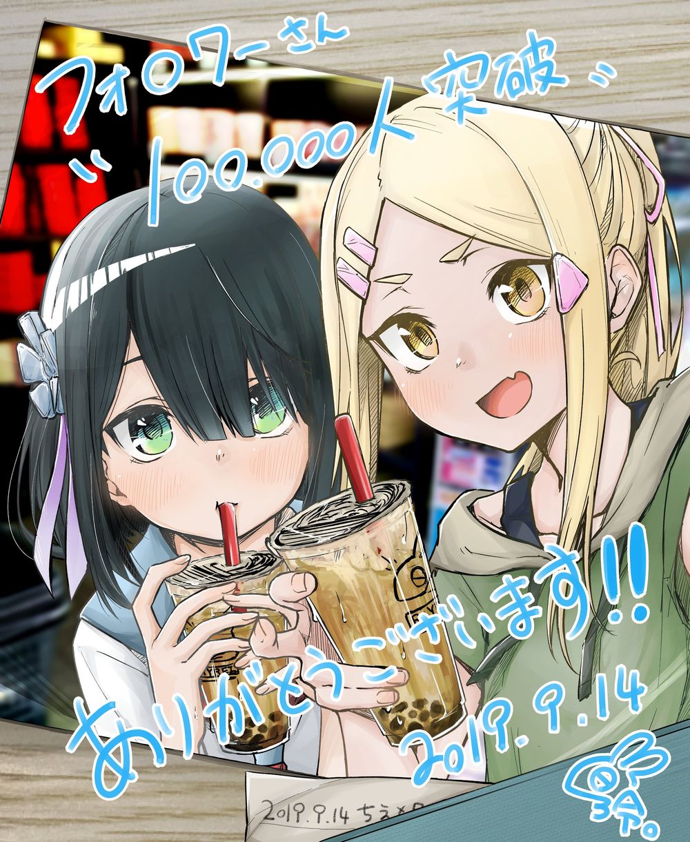 Imouto No Tomodachi Ga Nani Kangae Teru No Ka Wakaranai Chapter 10 - 6