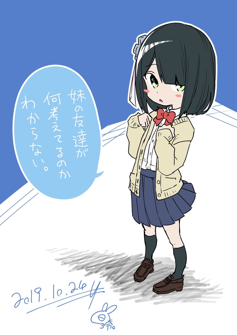 Imouto No Tomodachi Ga Nani Kangae Teru No Ka Wakaranai Chapter 11.5 - 8