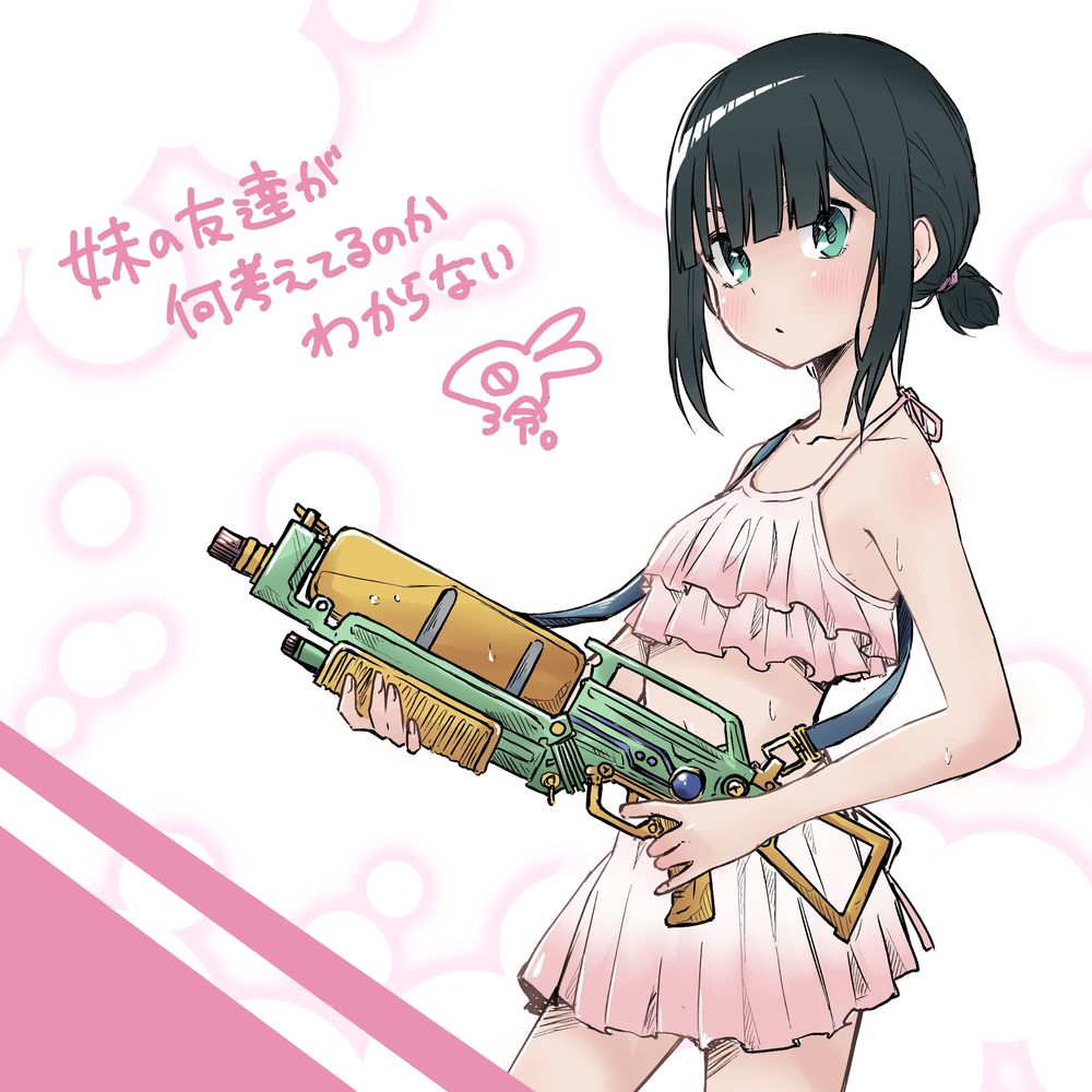 Imouto No Tomodachi Ga Nani Kangae Teru No Ka Wakaranai Chapter 8 - 7