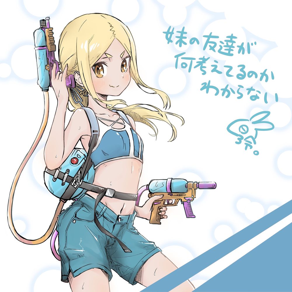 Imouto No Tomodachi Ga Nani Kangae Teru No Ka Wakaranai Chapter 8 - 8