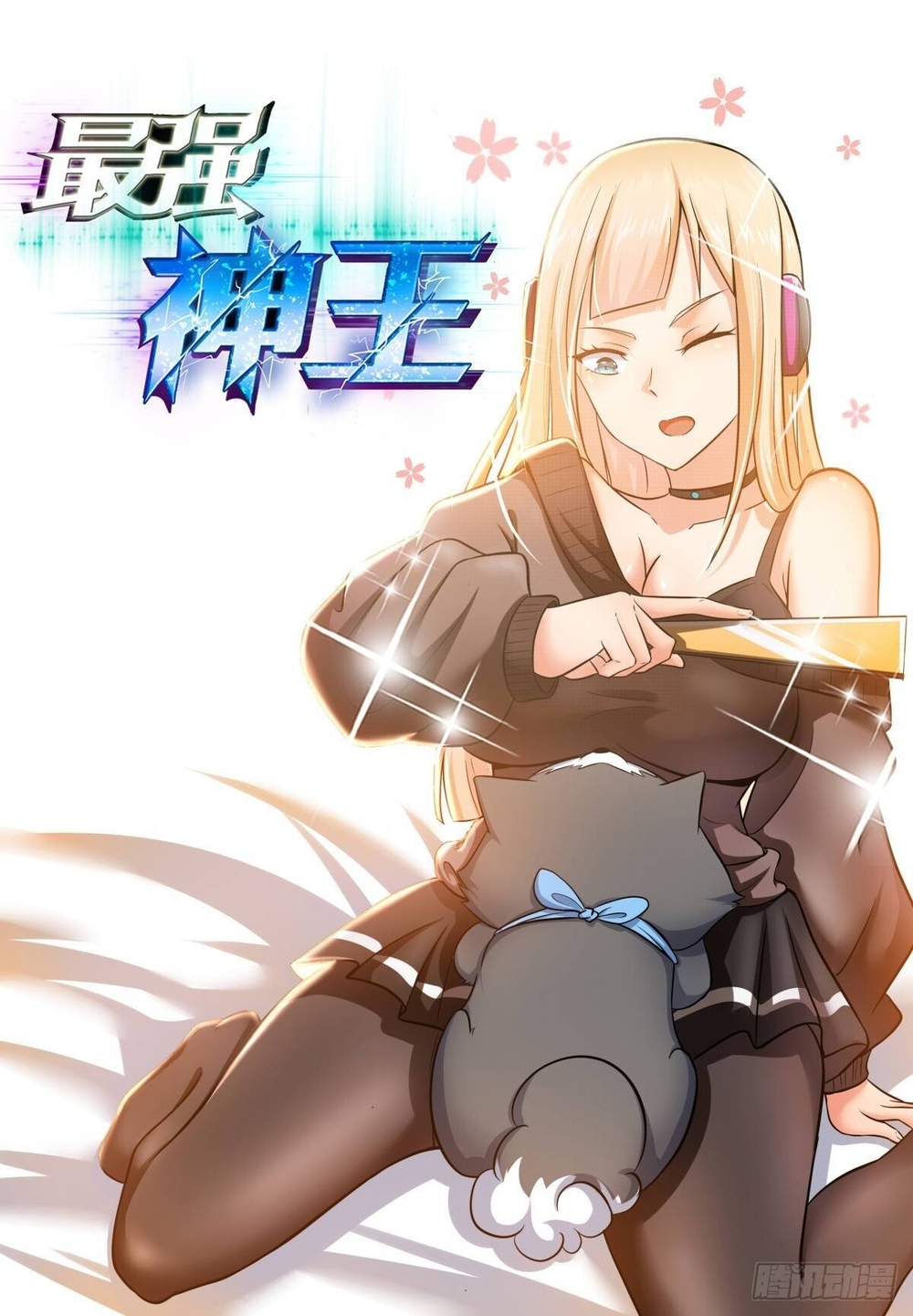 Tối Cường Thần Vương Chapter 109 - 2