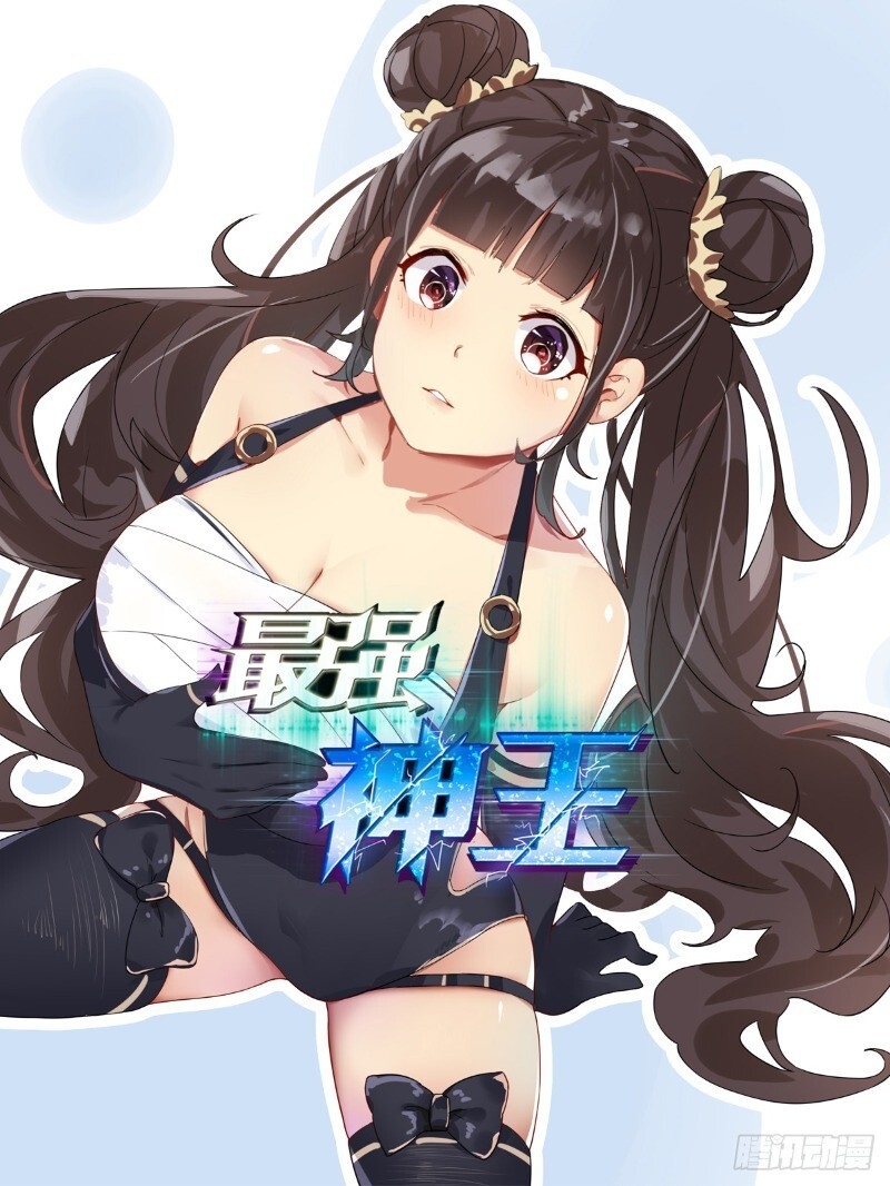 Tối Cường Thần Vương Chapter 117 - 2