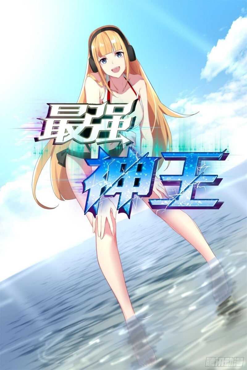 Tối Cường Thần Vương Chapter 125 - 2