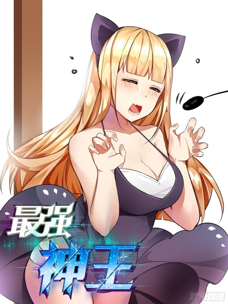 Tối Cường Thần Vương Chapter 129 - 2