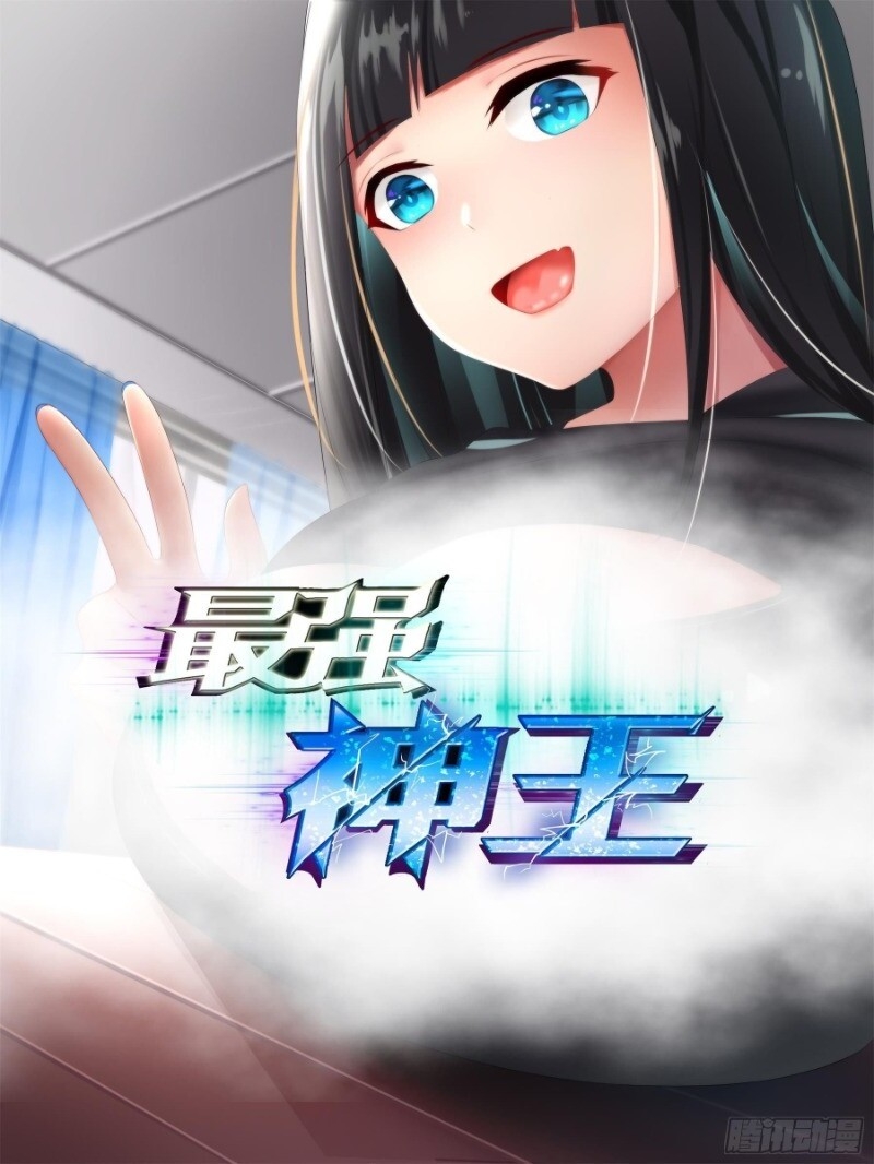 Tối Cường Thần Vương Chapter 133 - 2