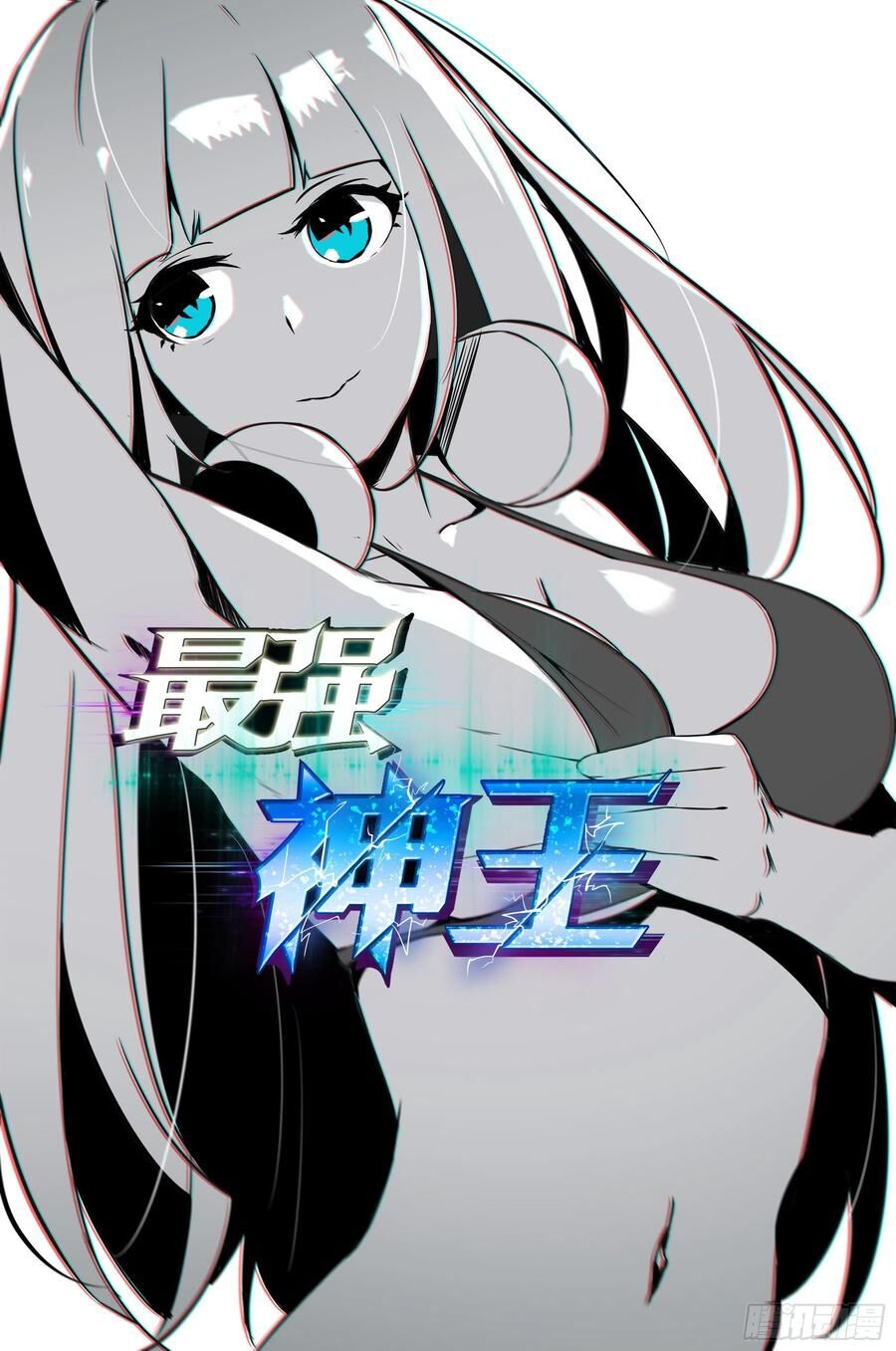 Tối Cường Thần Vương Chapter 148 - 14