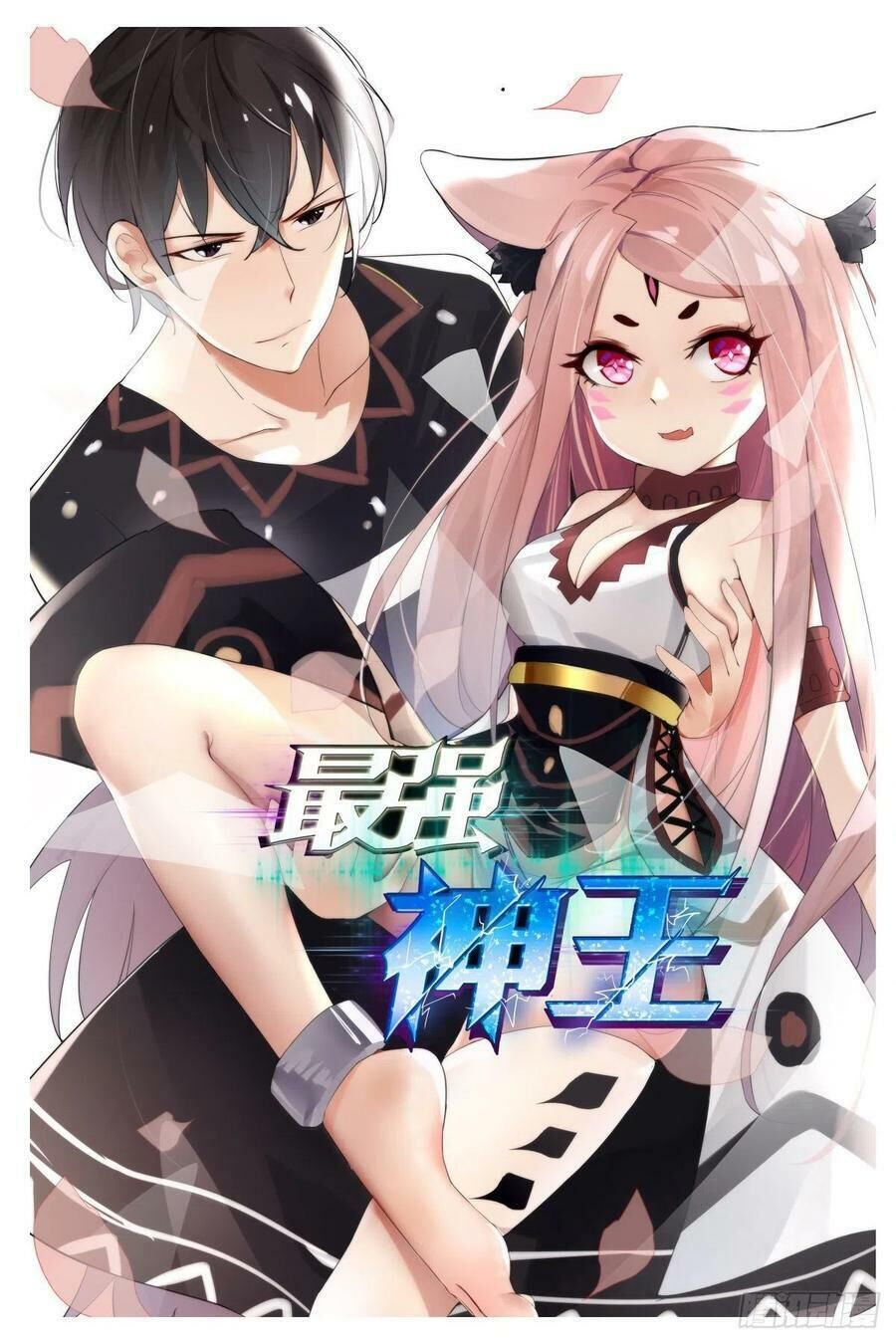 Tối Cường Thần Vương Chapter 160 - 2