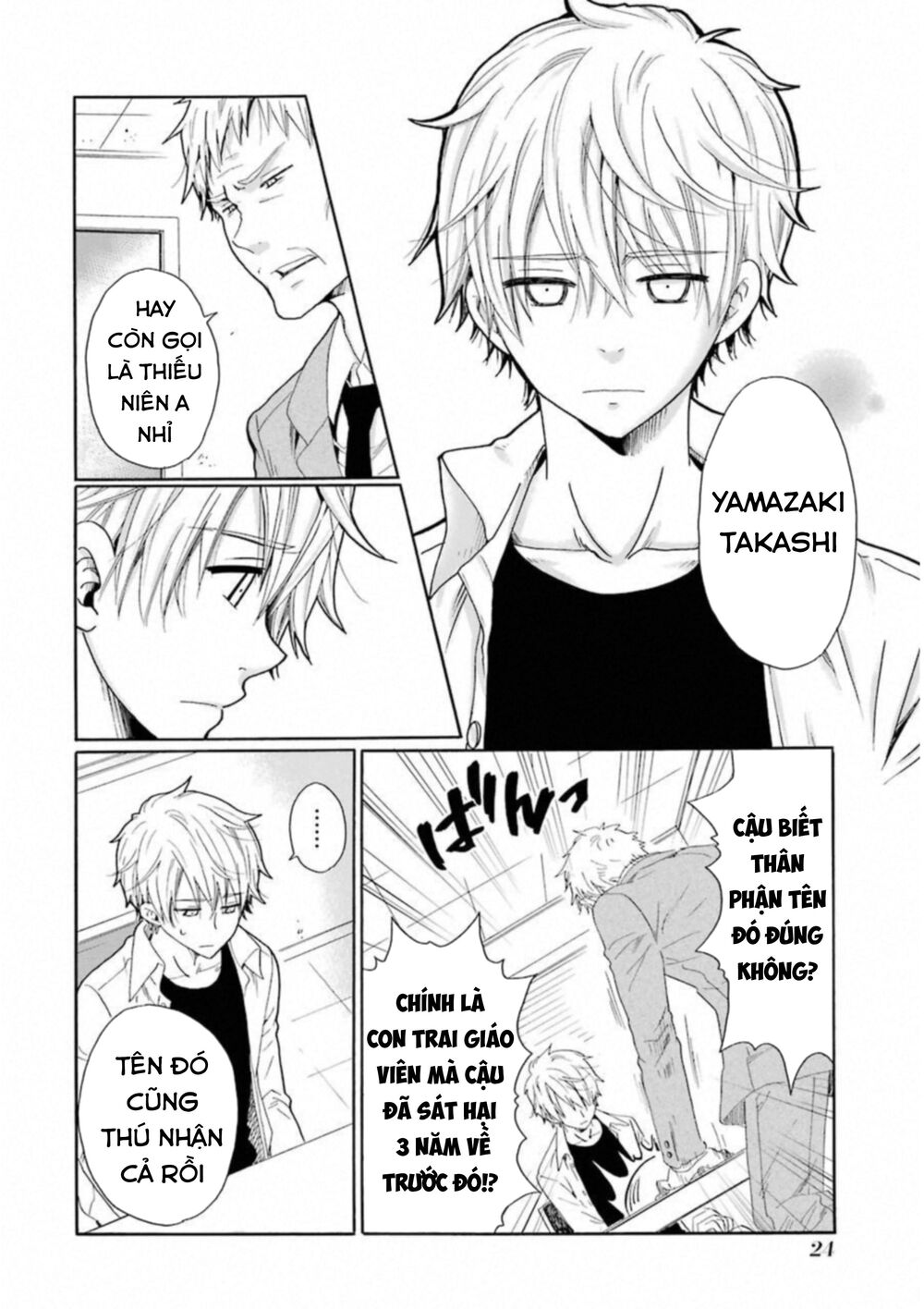 Boku No Namae Wa 'Shounen A' Chapter 25 - 6