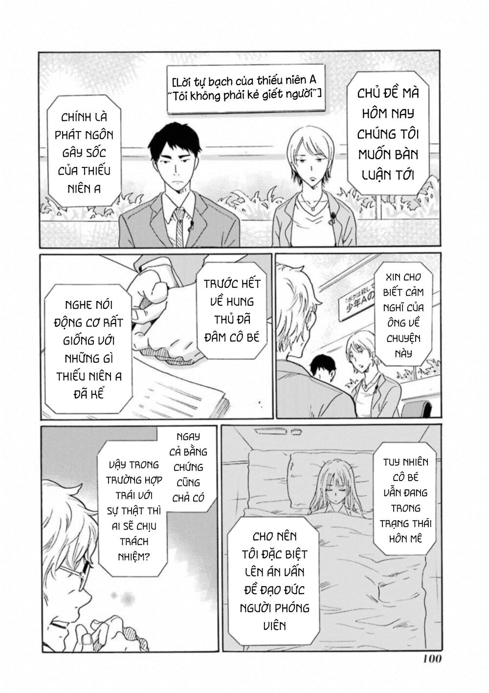 Boku No Namae Wa 'Shounen A' Chapter 28 - 14