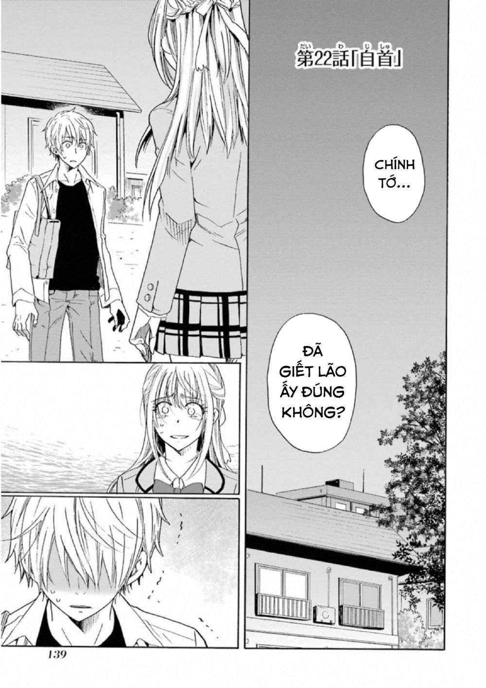 Boku No Namae Wa 'Shounen A' Chapter 22 - 3