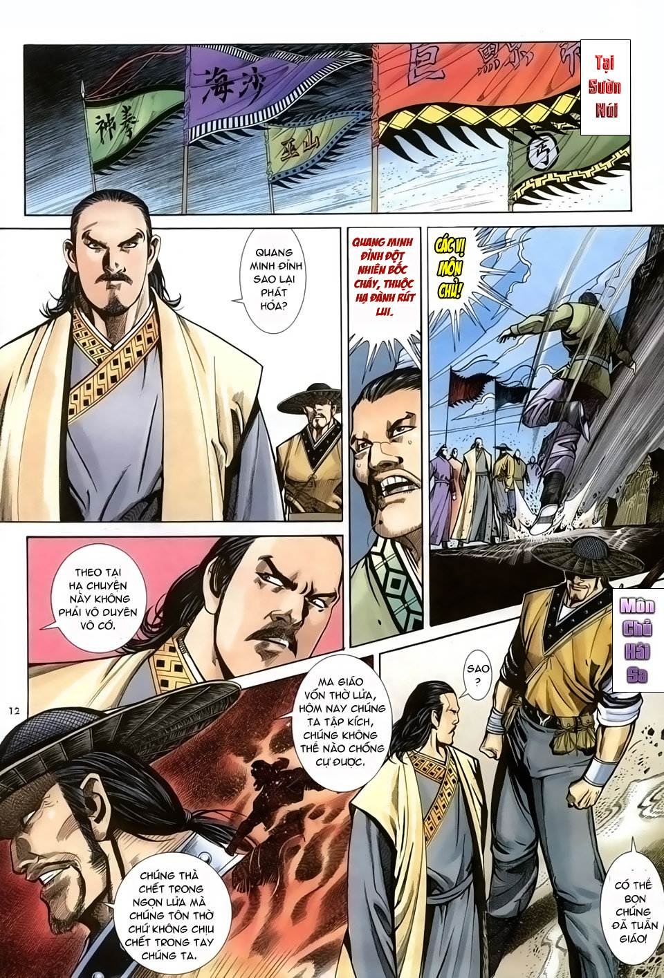 Ỷ Thiên Đồ Long Ký Chapter 27 - 12