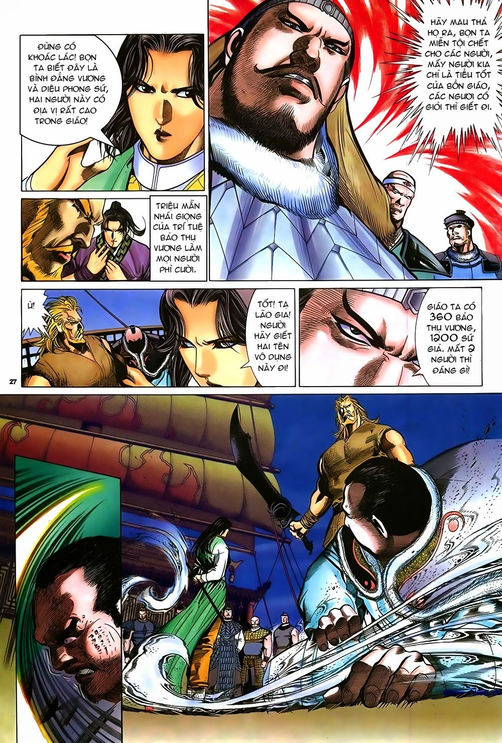 Ỷ Thiên Đồ Long Ký Chapter 49 - 27