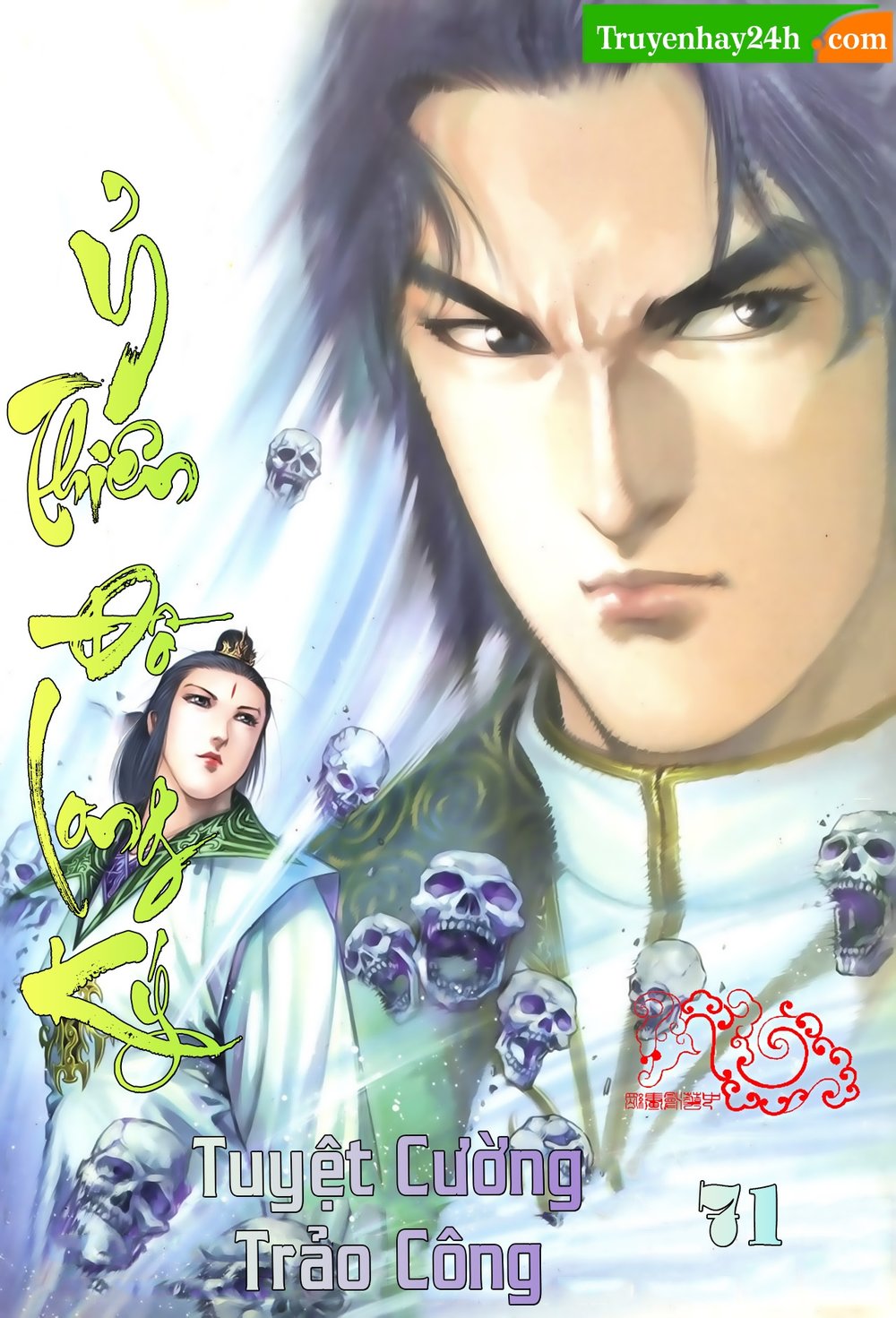 Ỷ Thiên Đồ Long Ký Chapter 71 - 1