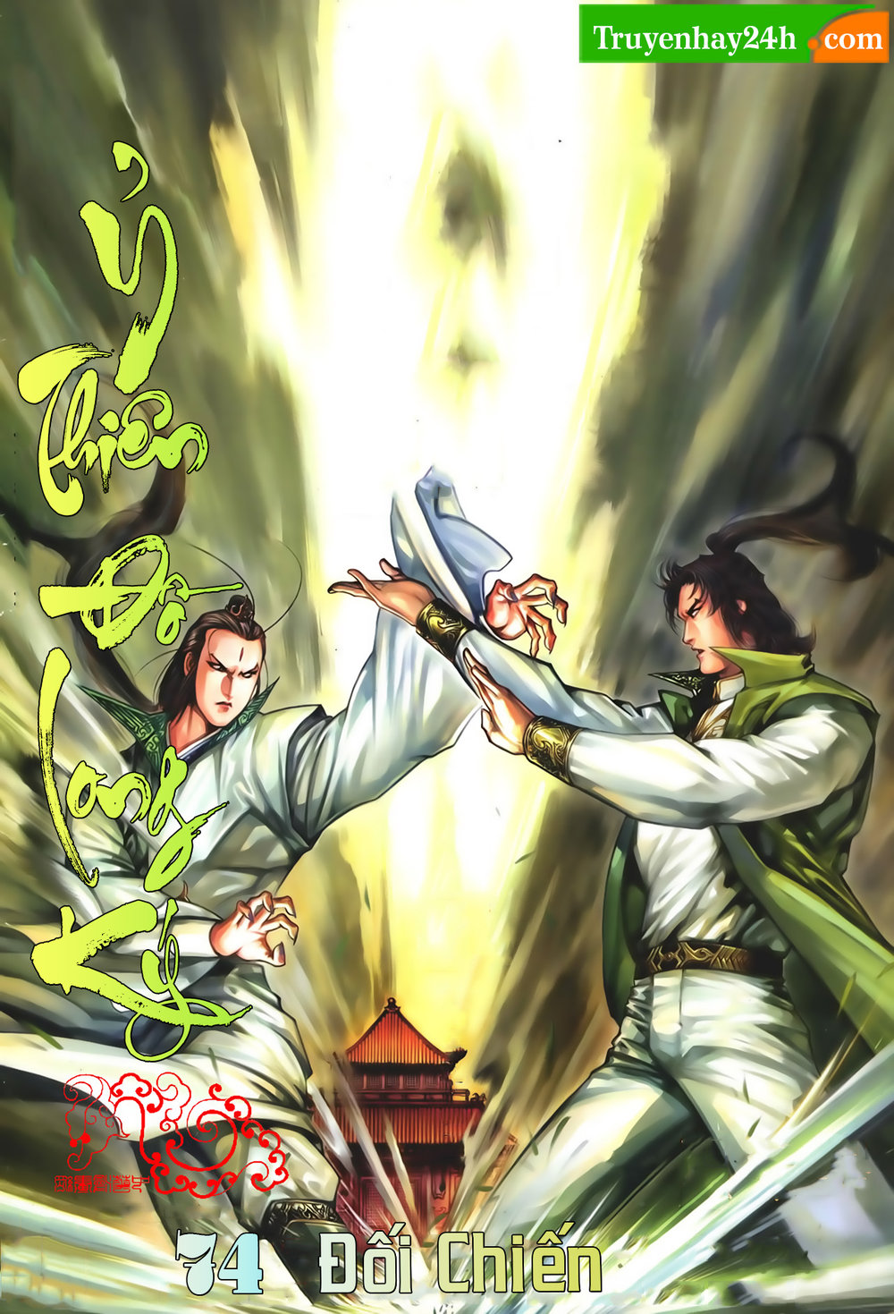 Ỷ Thiên Đồ Long Ký Chapter 74 - 1