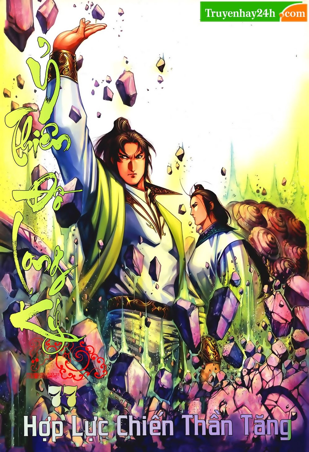 Ỷ Thiên Đồ Long Ký Chapter 77 - 1